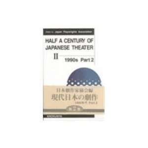 com Half a Century of Japanese Theater 1990s (9784314101394) Japan 