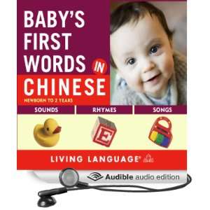  Babys First Words in Chinese (Audible Audio Edition 