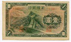 China 1 Yuan No Date P J104 XF~AU  