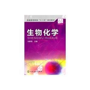   education planning materials) (9787122117502) LIU QUN LIANG Books