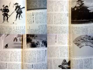 SAMURAI history book japanese Hideyoshi Toyotomi  