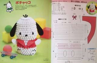 Sanrio Hello Kitty 3D Block Origami Paper Craft Book  