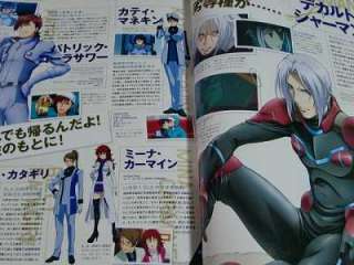 Gundam 00 Movie Awakening Trailblazer Roman Album 2010  