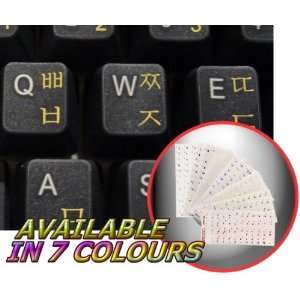 Korean keyboard stickers with yellow lettering on transparent 