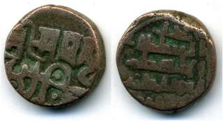   Nasir ud Daula Ibrahim (1059 1099 AD), Lahore mint, Ghaznavid Empire