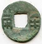 Bronze Ban liang, 1st Emperor Shi Huangdi (221 210 BC), China  