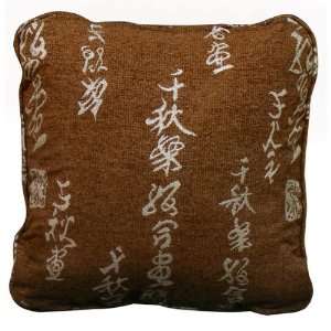  Chinese Velvet Pillow   Calligraphy, Brown (#2A)