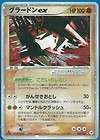 94 Rock Cards 4 special 1 Level ex Groudon rare  