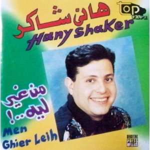 Hany Shaker   Men Ghier Leih   Bashak Dehkatak CD