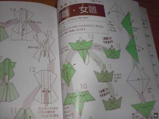Japanese Origami Techniques for Practical Use Paper Craft Book Makoto 