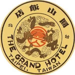 Vintage Travel Poster, Grand Hotel, Taipei, Taiwan 